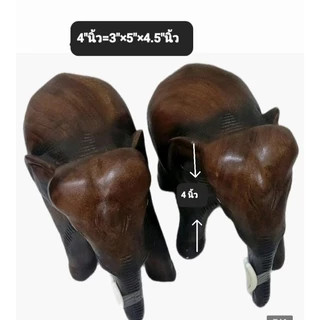 ช้างไม้จามจุรีแพ็คคู่(ราคา/2ตัว)3",4",6",8" ช้างไม้คู่มงคล ช้างแกะสลักจากไม้ wooden elephant