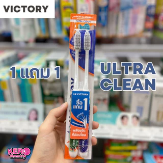 1 แถม 1 😬 VICTORY แปรงสีฟันวิกตอรี่ 😬 แพ็คคู่ ของแถมรวมในแพ็ค