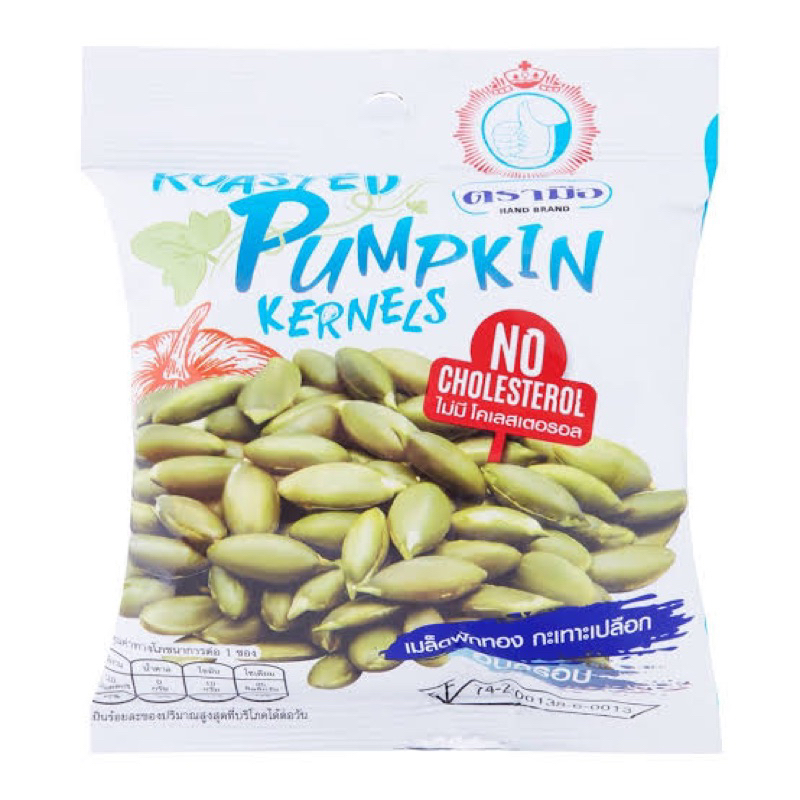 ตรามือ เมล็ดฟักทองกระเทาะเปลือก 25 กรัม roasted pumpkin kernels fl