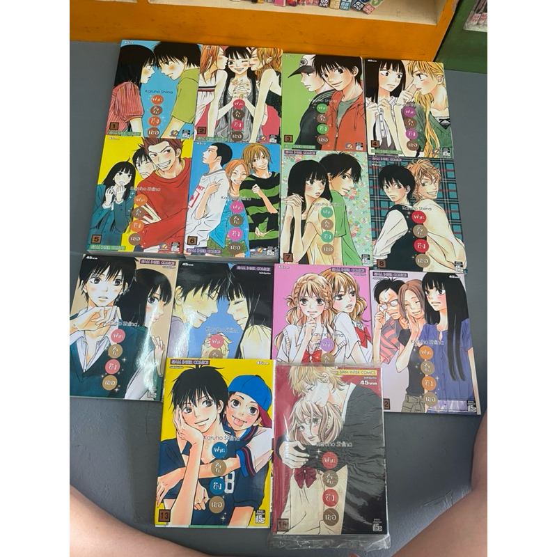 📔 Kimi Ni Todoke ฝากใจไปถึงเธอ มือสองขายแยกเล่ม