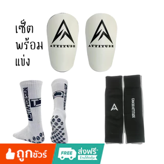 เซ็ตพร้อมแข่งATT ถุงเท้ากันลื่น TD สนับแข้งจิ๋ว 5x8 และ 6x10 CM ถุงเท้าตัดข้อ สินค้าพร้อมส่ง