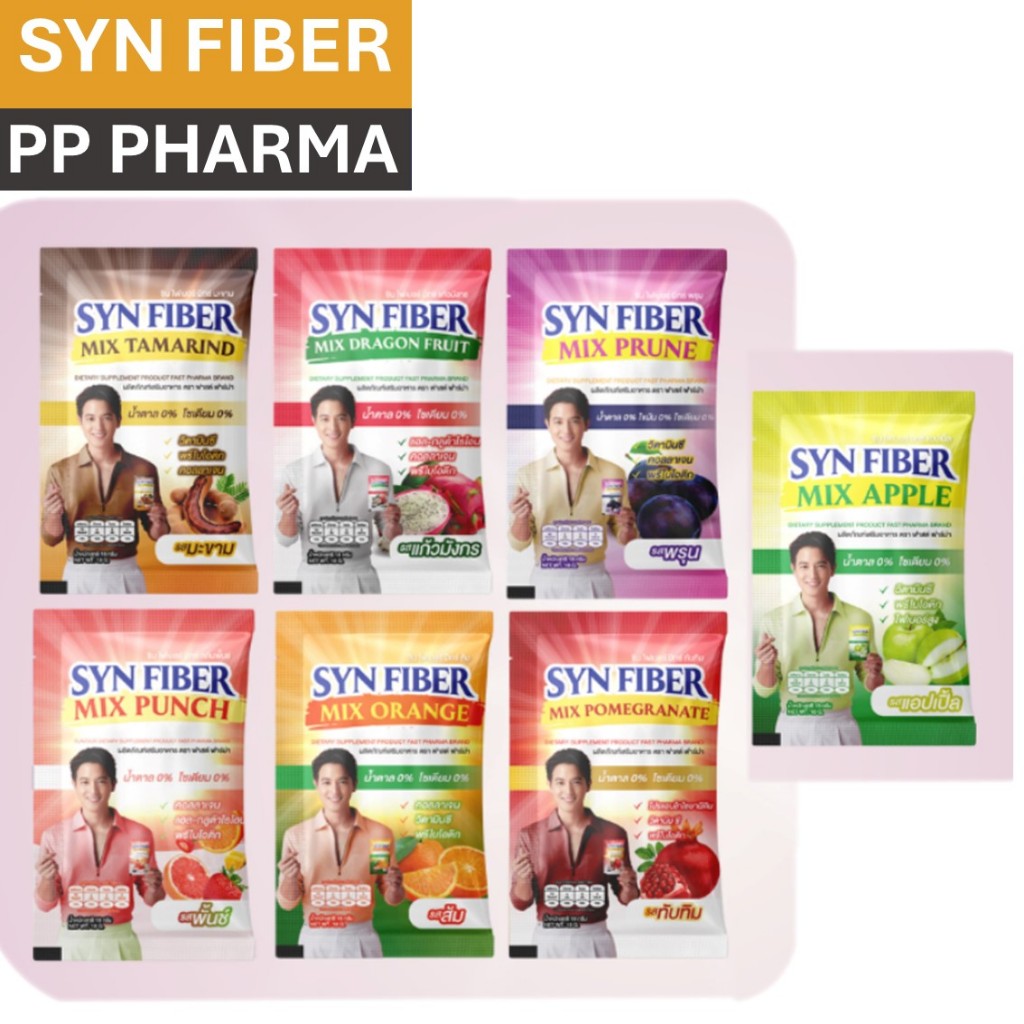 Syn Fiber ซิน ไฟเบอร์ ***ราคาต่อซอง***