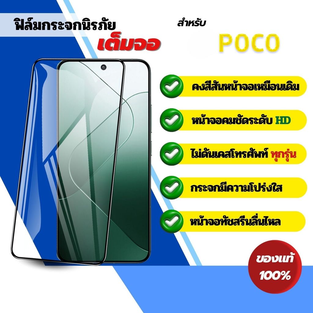 [🇰🇷งานเกาหลี] ฟิล์ม poco c71 c75 x7pro f7ultra f6pro f7pro x6pro f3