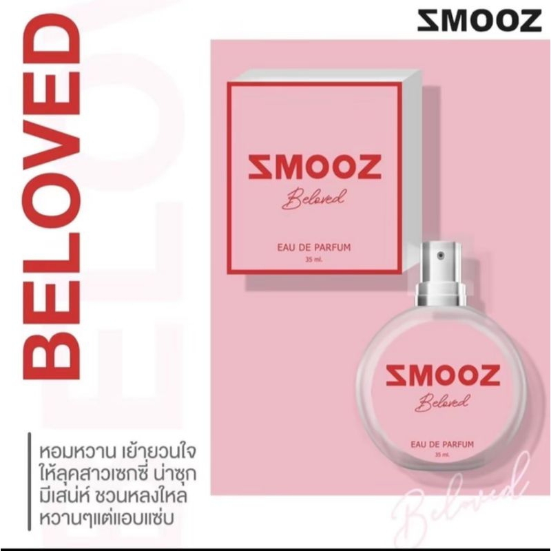 น้ำหอมสมูทกลิ่นBelove
