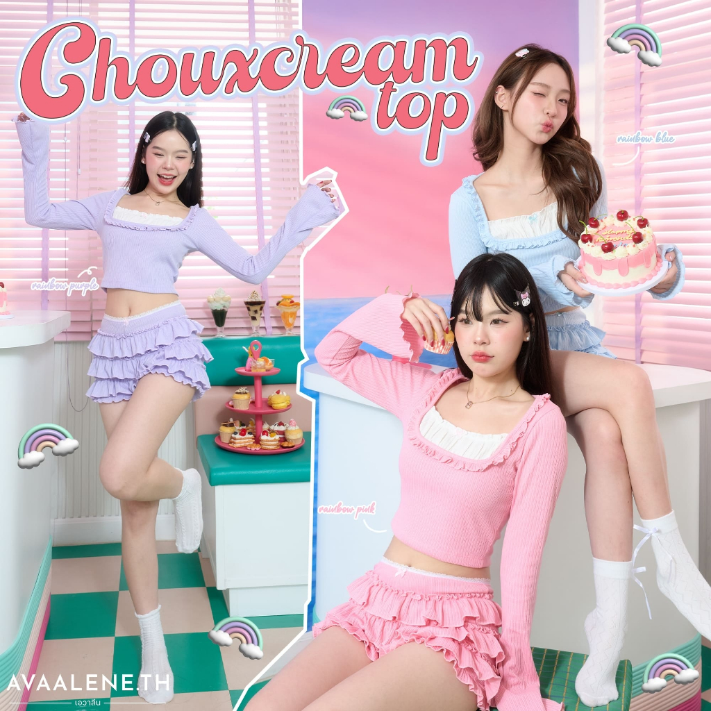 จัดส่ง 23-25 ธค AVAALENE.TH - RAINBOW COLLECTION - CHOUXCREAM TOP (เฉพาะเสื้อ)
