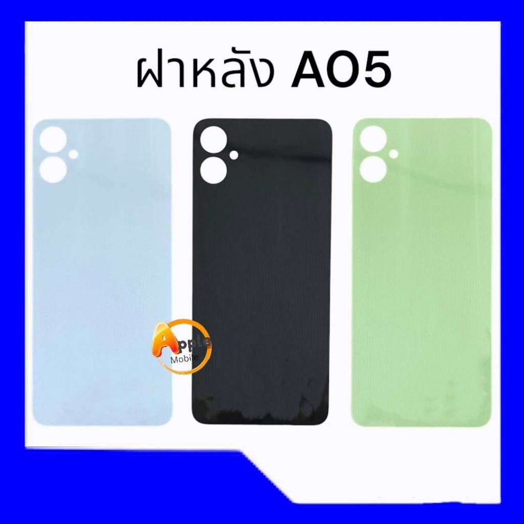 ฝาหลัง เคสหลังA05, F/L A05 กาบหลังเครื่อง **สินค้าพร้อมส่ง อะไหล่มือถือ