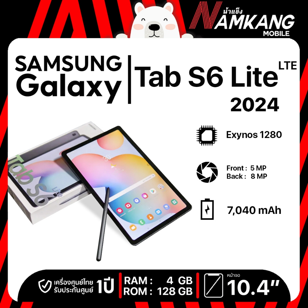 Samsung Galaxy Tab S6 Lite LTE (2024) 4/128GB แท็บเล็ต เครื่องศูนย์ไทย เครื่องใหม่แท้ รับประกันศูนย์ 1 ปี