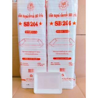 (ชุดละ 2 แพค) โฟม SB 204 แพคละ 100 ชิ้น ถาด(ไม่เจาะรู) ขนาด …