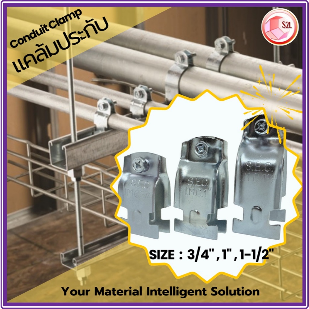 【10คู่/แพ็ค】แคล้มประกับหนา/บาง Conduit Clamp IMC/EMT, ปีกผีเสื้อ ตัวเลือก 3/4, 1, 1-1/4,1-1/2 นิ้ว ย
