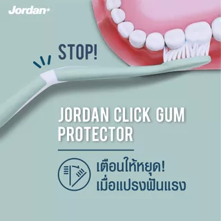 ⚡ ส่งของทุกวัน ⚡[แบบเดี่ยว] Jordan แปรงสีฟันจอร์แดน Click Gum Protector Super Soft [คละสี]