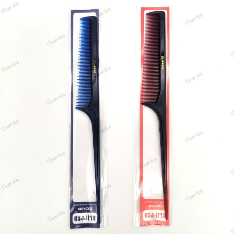 หวีหาง หวียี ยี่ห้อ Clipper / Jaso / LST  ของแท้ ส่งไว หวีปลายแหลม หวีช่างทำผม