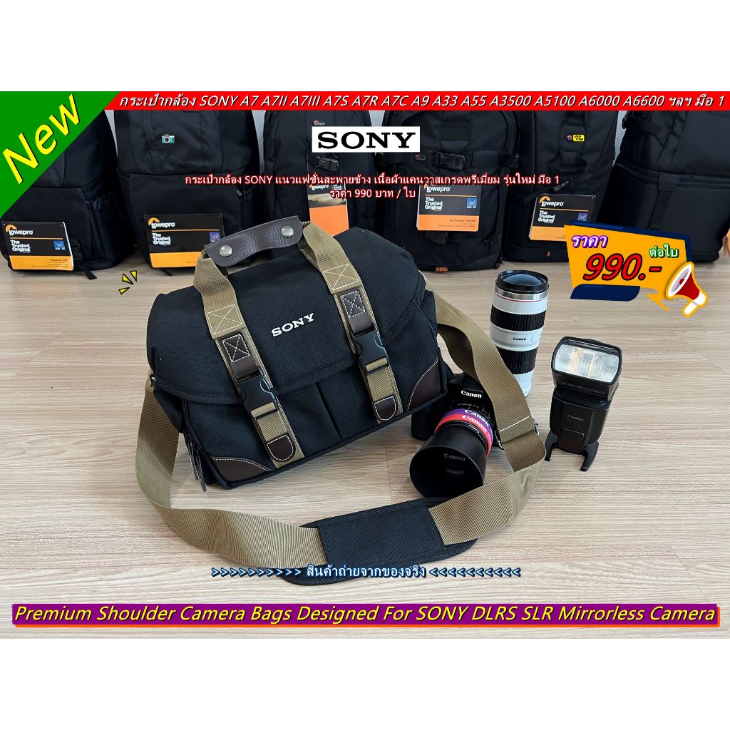 กระเป๋ากล้อง Sony A100 A200 A300 A350 A500 A550 A700 A900 A330 A700 A900 A7 Mark III A7R Mark III A7