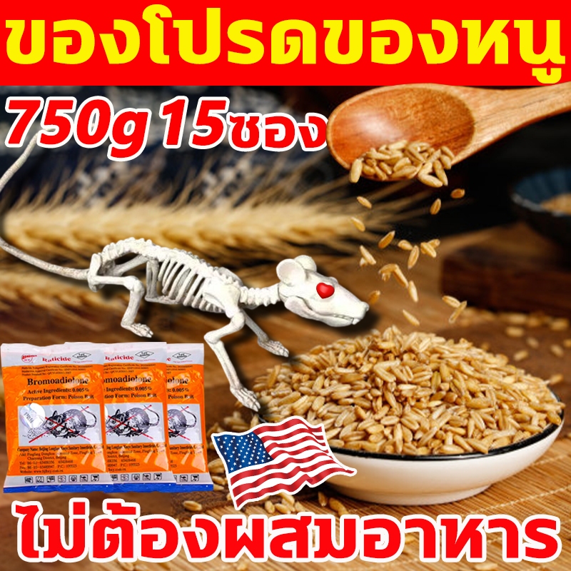 ⚡1คืน หนูตายหมด⚡ ยาจํากัดหนู ซื้อ1ได้ 3 ไม่ต้องผสมอาหาร เหยื่อหนู หนูตายข้างนอก ยาฆ่าหนู แห้งไม่มีกลิ่น ยาเบือหนู ยาหนู