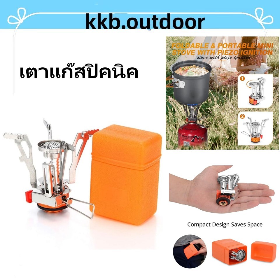 เตาแก๊สปิคนิค พับได้ เตาแก๊สพกพา เตาสนาม เตา Portable Camping Stoves