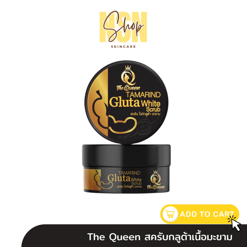 สครับเดอะควีน สครับมะขามผสมกลูต้า สครับกลูต้ามะขาม Tamarind Gluta Scrub The queen