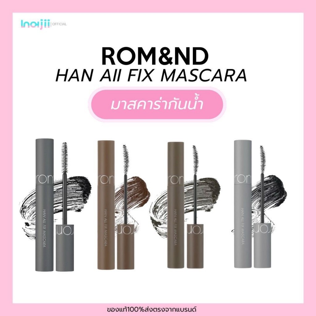 มาสคาร่ากันน้ำ Romand Han All Fix Mascara 7g