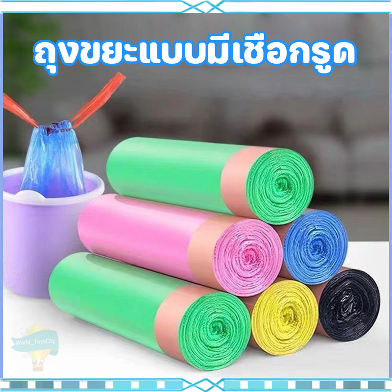 ถุงขยะ 45X50 cm ถุงขยะแบบมีเชือกรูด เหนียว หนา ใช้งานสะดวก ไม่ขาดง่าย รับน้ำหนักได้เยอะ ถุงขยะแบบม้วน แบบมีหูหิ้ว