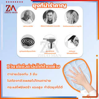 ไม้ช็อตยุง ที่ช็อตยุง ไม่ตียุง ไฟฉายที่ถอดออกได้ 2in1 ขาเสียบชาร์จในตัว ตาข่ายใหญ่และแข็งแรง กำจัดยุงได้ง่าย