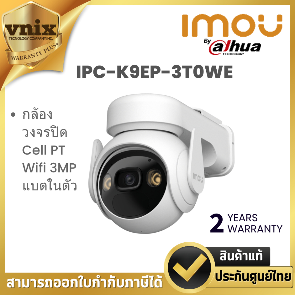 IPC-K9EP-3T0WE กล้องวงจรปิด Cell PT Wifi 3MP แบตในตัว Warranty 2 Year