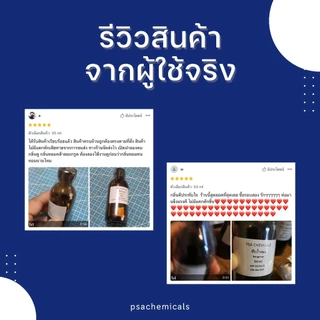 หัวน้ำหอม (Fragrance Oil) กลิ่น มะกรูด (Bergamot) ขนาด 35/50/100 g หัวเชื้อน้ำหอมเข้มข้น ไม่ผสมแอลกอฮอล์ กลิ่นหอมสดชื่น