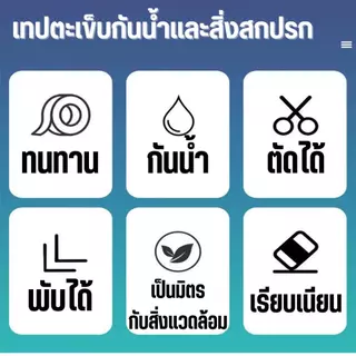 สติกเกอร์เทปกันน้ำและกันเชื้อรา แถบกันน้ำในห้องน้ำ กันน้ำ หนา ทานทาน เทปซีล แถบติดตะเข็บผนึกขอบ วอลเปเปอร์ติดขอบอ่างล้าง