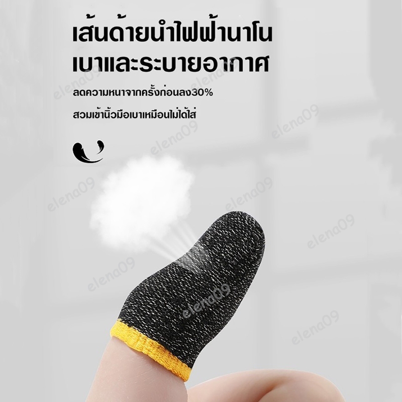 ถุงมือเล่นเกม ปลอกนิ้วเล่นเกม ปลอกสวมนิ้วมือเล่นเกม ถุงมือเล่นเกมส์ ความไวสูง ทัชลื่น กันเหงื่อ