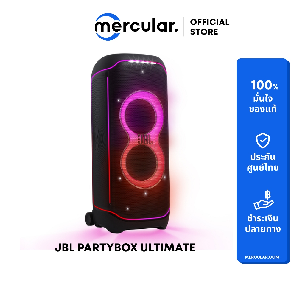 ลำโพง JBL PartyBox Ultimate Bluetooth Speaker