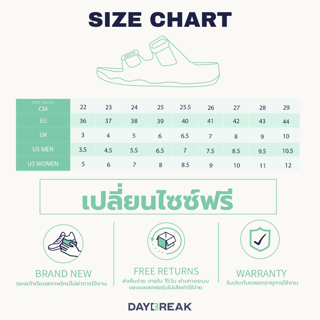 DAYBREAK Softwood Toe-Post  สีกรมพื้นขาว รองเท้าแตะสุขภาพ แบบสายไขว้ ผู้ชาย ผู้หญิง