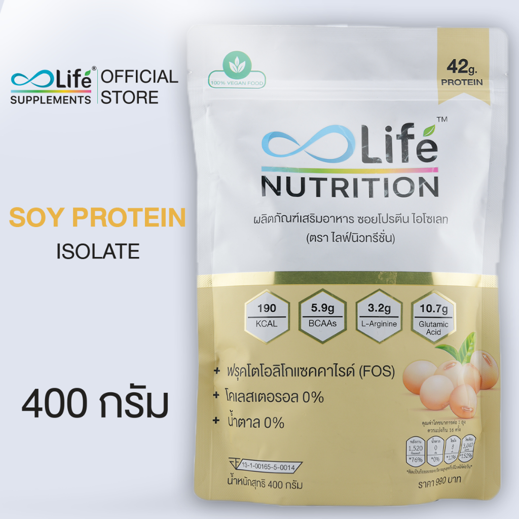 Life Nutrition ซอย โปรตีน ไอโซเลท ไฟเบอร์ โปรตีนจากพืช 400 กรัม(LNBAD)