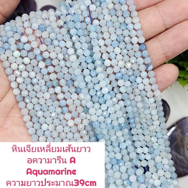 อความารีน2A(Aquamarine) หินแท้ธรรมชาติ หินเส้นยาว ความยาวประมาณ38cm หินนำโชคราคาส่ง