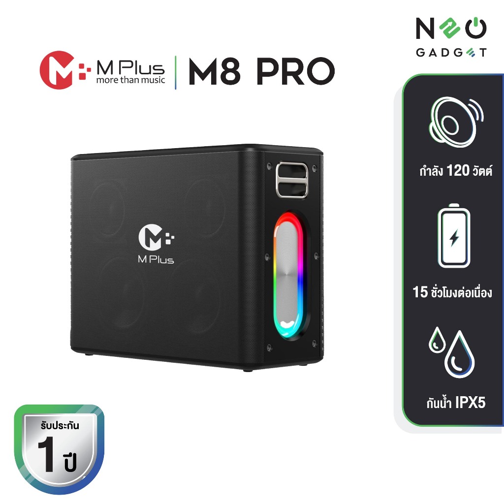 M Plus ลำโพงไร้สาย รุ่น M8 Pro