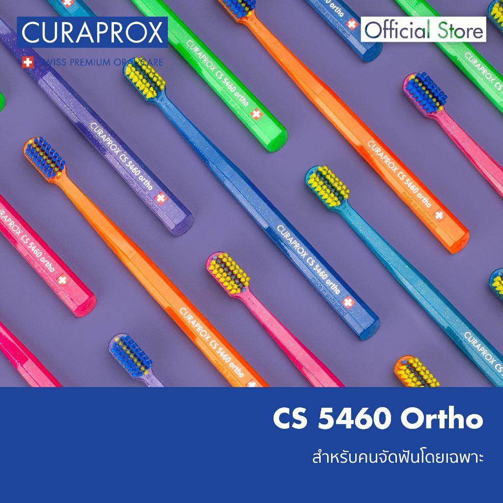 CURAPROX แปรงสีฟัน คูราพรอกซ์ รุ่น CS 5460 Ortho แปรงสีฟันคนจัดฟัน