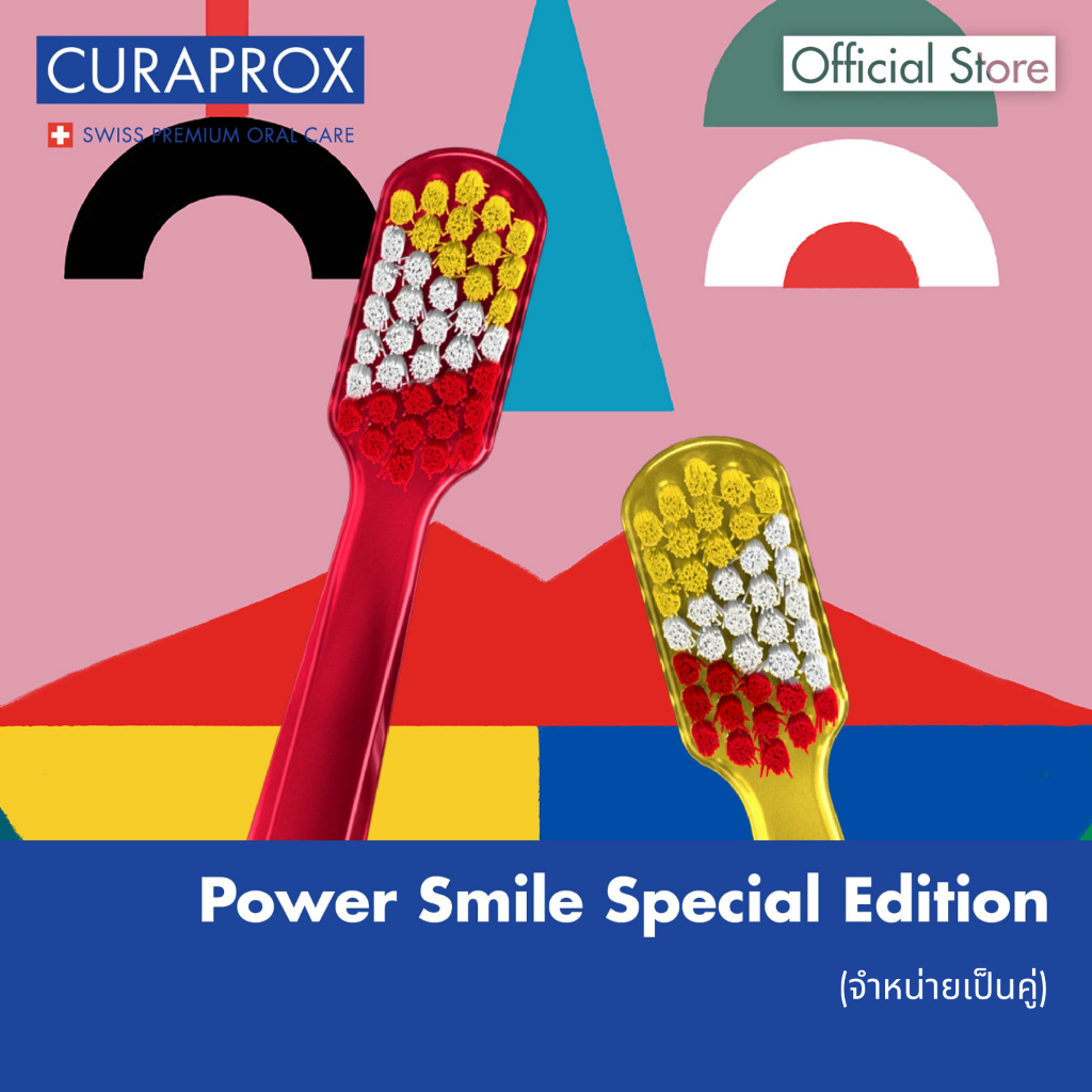CURAPROX แปรงสีฟัน คูราพรอกซ์ รุ่น CS 5460 Power Smile Edition ขนนุ่มพิเศษ สำหรับผู้ใหญ่ (คู่)