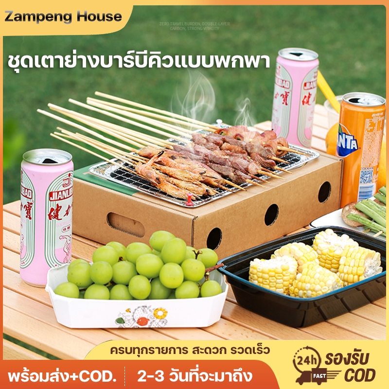 โปรโมชั่นจำกัดเวลา เตาย่าง ปิ้งย่าง เตาอบถัง พกพาสะดวก พับเก็บได้ พกพาไปได้ทุกที่ (ถ่านผลไม้สามารถซื้อได้อีกครั้ง)