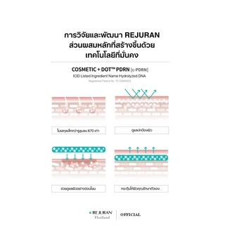 REJURAN NUTRITIVE CREAM รีจูราน นูทริทีฟ ครีม,รีจูรัน นูทริทีฟ ครีม 50 ml.