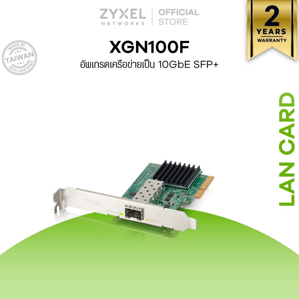 ZYXEL XGN100F 10G Network Adapter PCIe Card with Single SFP+ Port - การ์ดแลน PCIe 10G