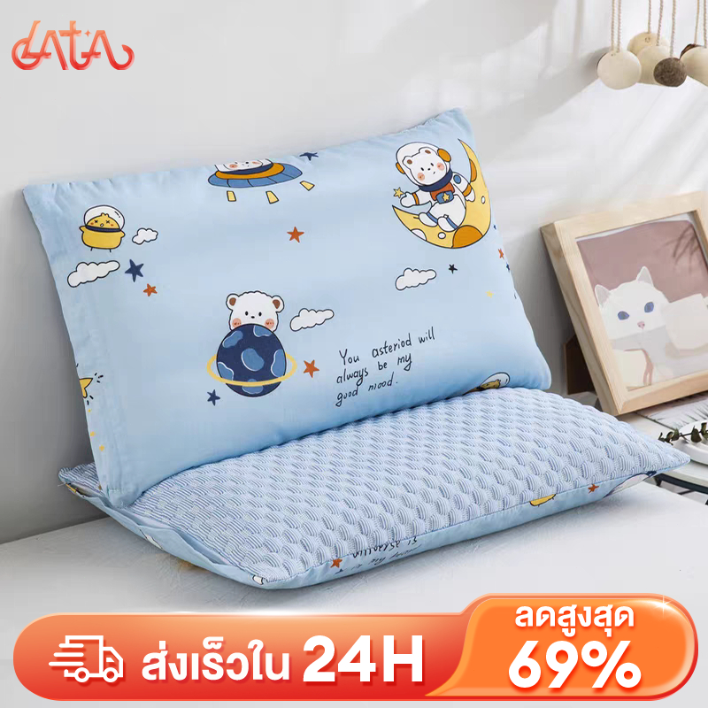 𝐋𝐀𝐓𝐀 หมอนเด็ก สามารถช่วยให้เด็กนอนหลับ ใช้ได้0-6ปี รองรับสรีระศรีษะของเด็กได้ดี​ นุ่ม​ สบาย ไม่แพ้ ล้างทำความสะอาดได้