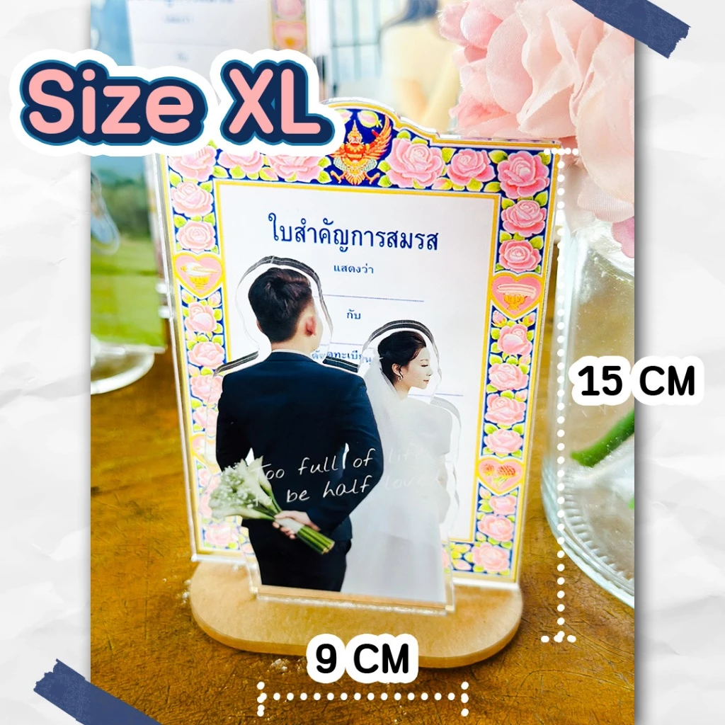 สแตนดี้ทะเบียนสมรส อะคริลิคสกรีนรูป ใส่ข้อความได้ ของขวัญวันครบรอบ thumbnail 5