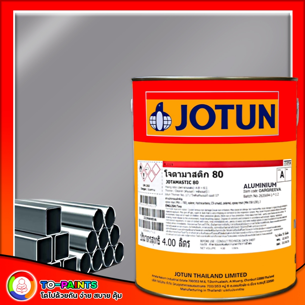 JOTUN JOTAMASTIC 80 ALUMINIUM สีโจตันโจตามาสติก 80 อลูมิเนียม