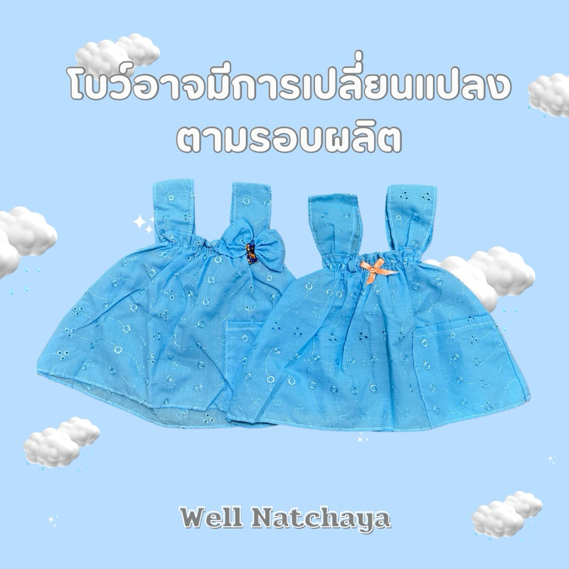 ชุดคอกระเช้าเด็กผ้าลายฉลุเหมาะสำหรับเด็ก 2- 8เดือน หรือน้ำหนักไม่เกิน 8 ก.ก. รูปที่ 7