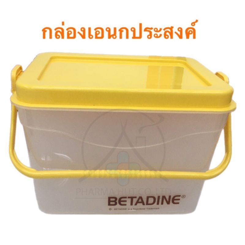 กล่องเอนกประสงค์ Betadine