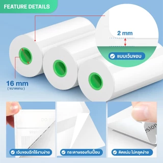 Gprinter กระดาษสติ๊กเกอร์ ขนาด 52x15 mm กระดาษความร้อนสติ๊กเกอร์ แพ็ค3ม้วน Sticky Thermal Paper