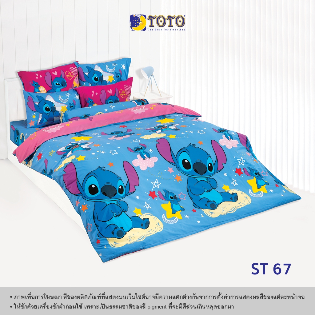 TOTO ชุดเครื่องนอน ลาย ST67 สติทซ์ (Stitch)
