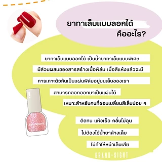 🔥Two-moons🔥 ของแท้ ยาทาเล็บสูตรพรีเมียม แบบลอกออกได้ สีทาเล็บกึ่งเจล โทนน้ำตาล ไม่ต้องอบ ไม่มีกลิ่นฉุน แห้งไว S02