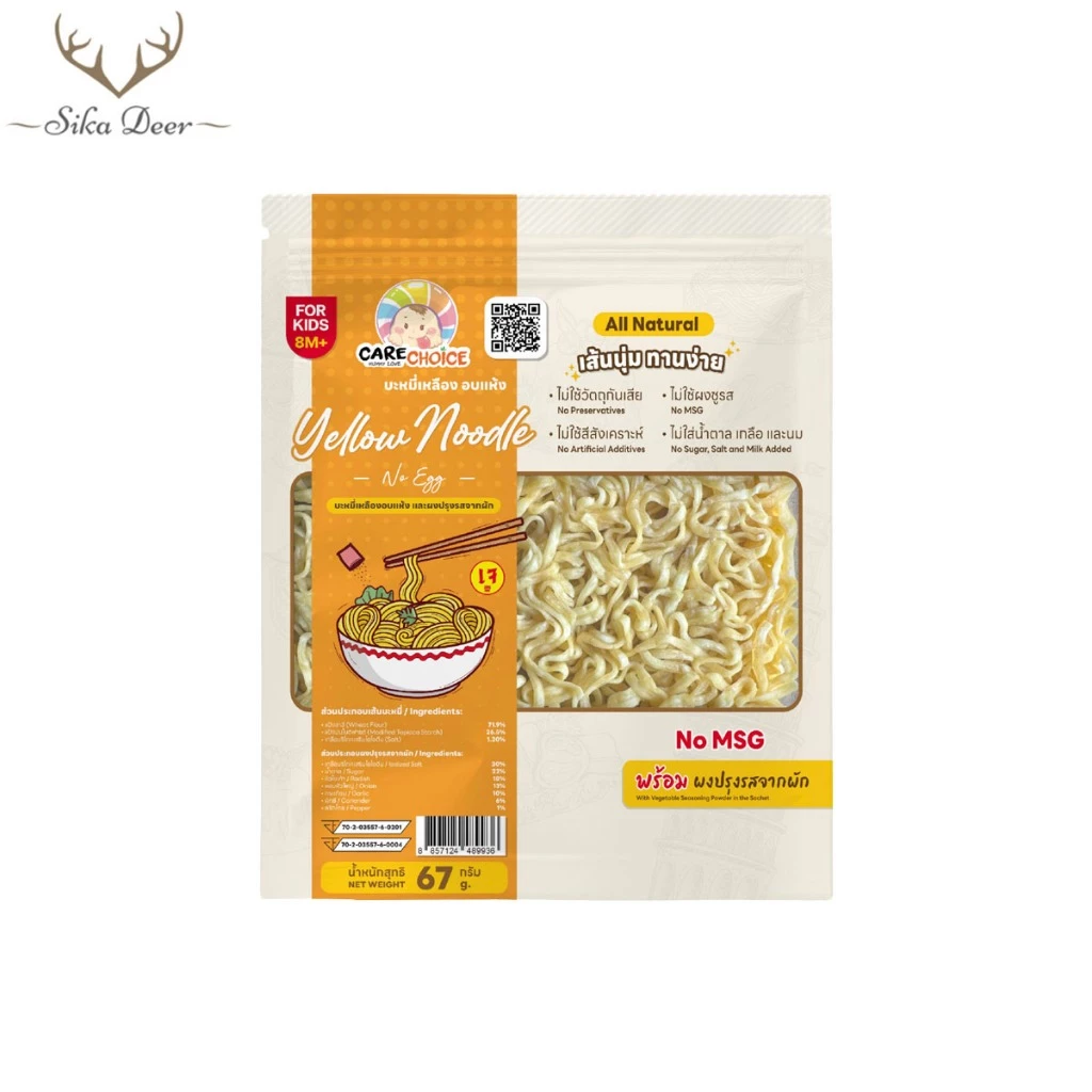 CareChoice แคร์ช้อยส์ บะหมี่เหลืองญี่ปุ่น (Care225) ไม่มีไข่ สำหรับเด็ก8เดือน+ พร้อมเครื่องปรุง (มีกลูเต็น) บะหมี่เด็ก