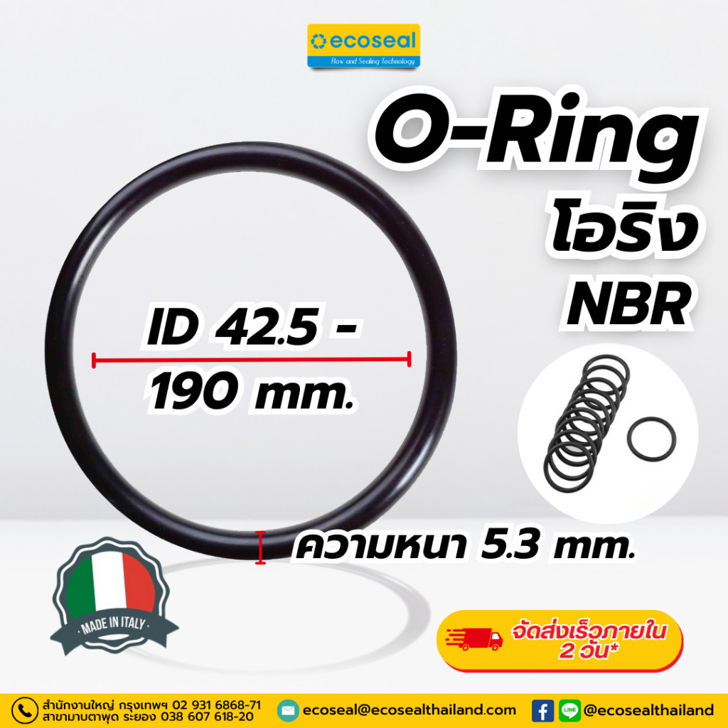 โอริง O-Ring วงใน ID 92-280 mm ความหนา 4.5 มิลNBR 70(จำนวนต่อ1ถุงขึ้นอยู่กับขนาดของโอริง)แบรนด์GAPI