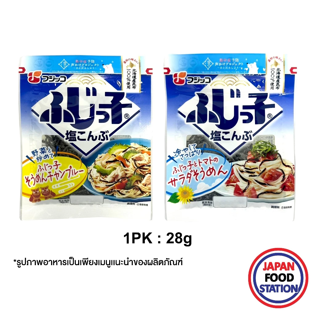 FUJICCO KOMBU KOBUKURO 28G (18289) สาหร่ายคอมบุปรุงรสอบแห้ง DRIED SEAWEED