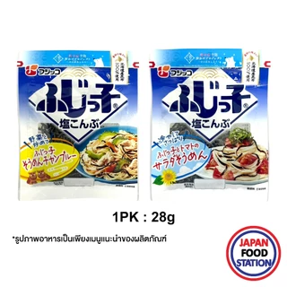FUJICCO KOMBU KOBUKURO 28G (18289) สาหร่ายคอมบุปรุงรสอบแห้ง DRIED SEAWEED
