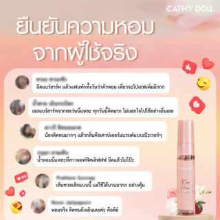 Cathy Doll Perfume น้ำหอมเคที่ดอลล์ โอเดอพาร์ฟูม 30ml