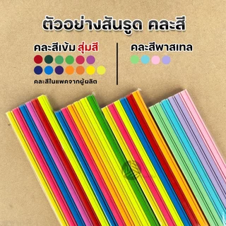 ORCA สันรูด A4 ขนาด 7 มม.12 อัน/แพ็ค หนีบเอกสารแน่นได้มากถึง 60 แผ่น